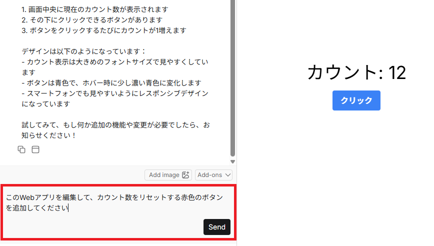 赤いボタンの追加