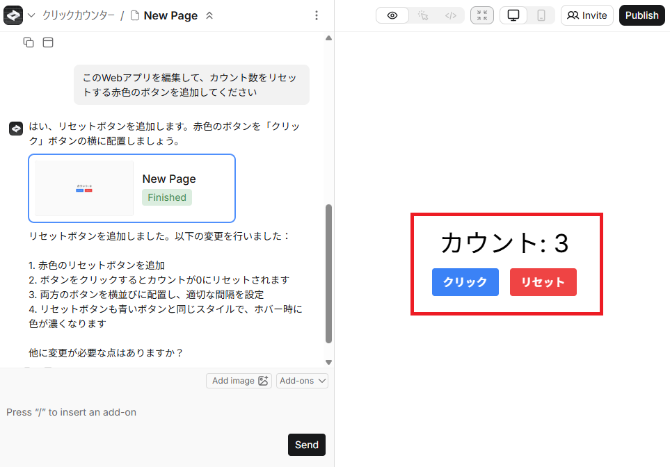 リセットボタンの実装
