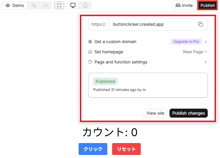 Publishの画面