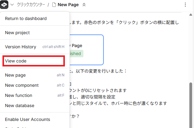 View codeの画面