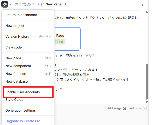 Enable User Accountsの画面