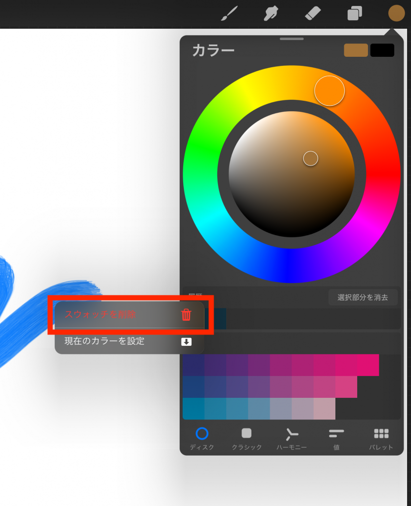 Procreateの使い方とは Ipadでのお絵描きに最適な設 Udemy メディア