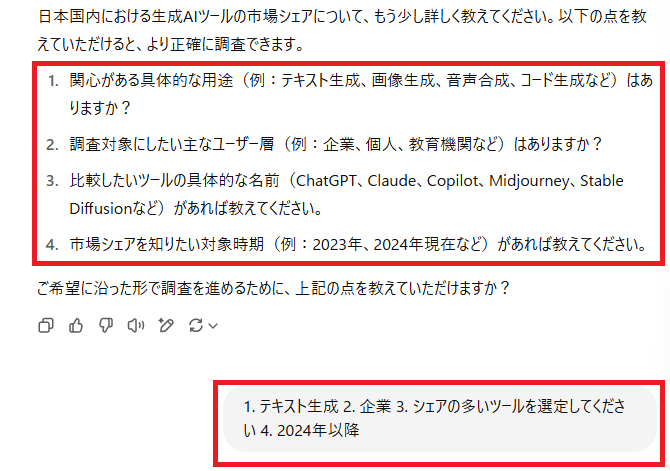 03追加の質問