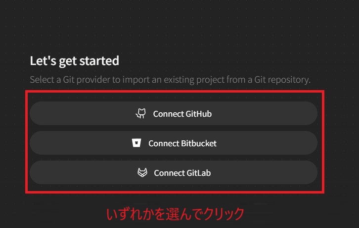 GitHubと連携