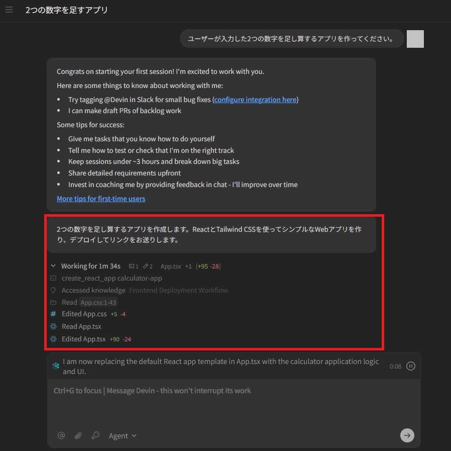 プロジェクトの作成や必要なコードの解析といったタスクが自動で処理