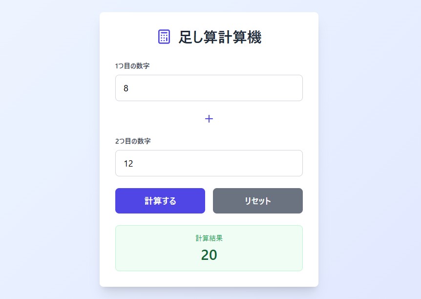 生成したツールの画面