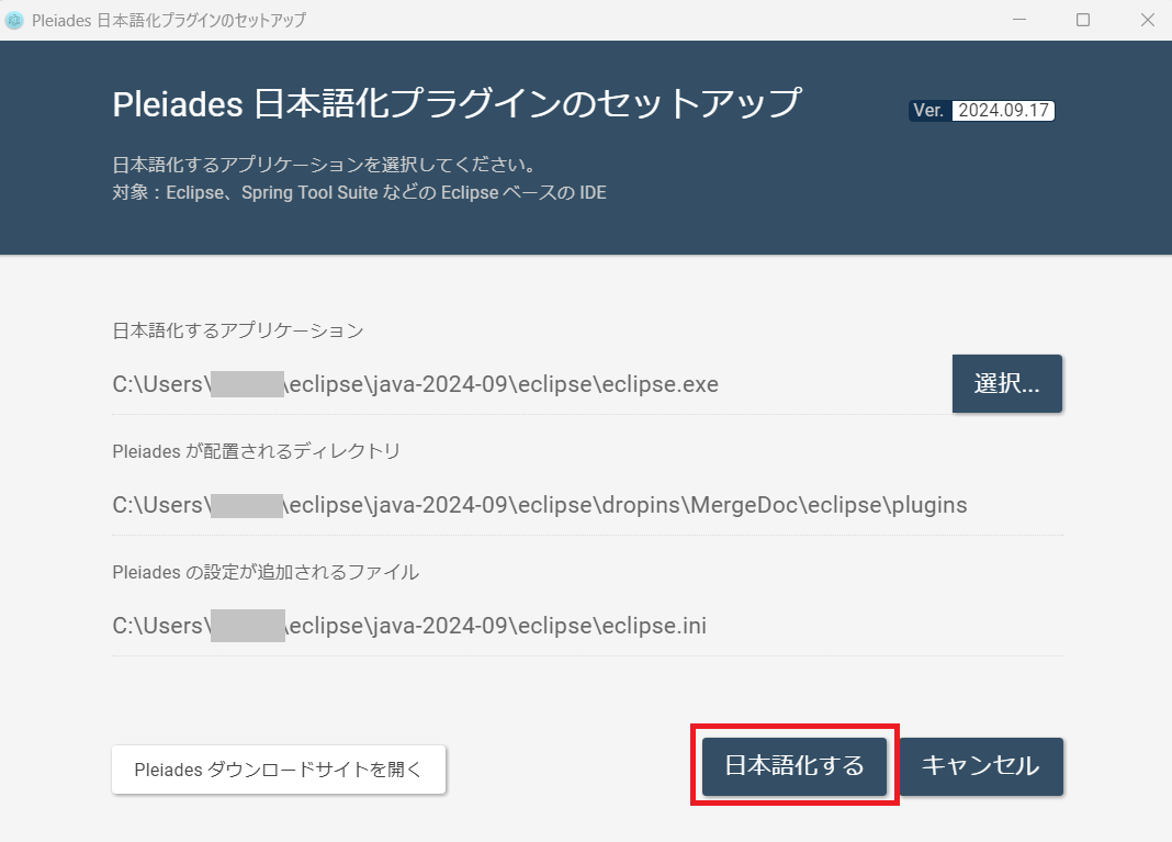 Java向けのIDE「Eclipse(エクリプス)」のインストールや使い方を解説|Udemy メディア
