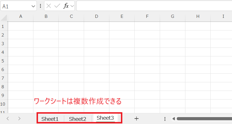 エクセル基礎知識-ワークシート