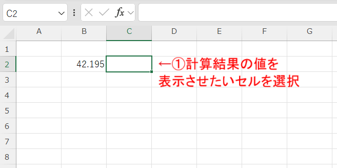 ROUND関数-セルの選択