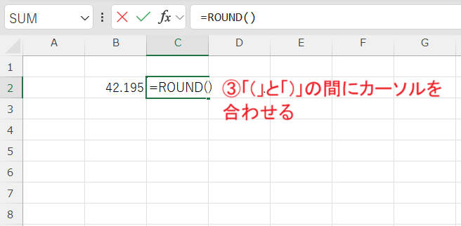ROUND関数-カーソル合わせ
