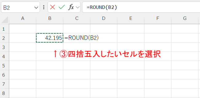 ROUND関数-セルを選択