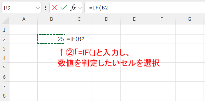IF関数-判定セル