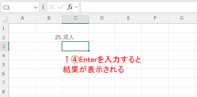 IF関数-結果表示