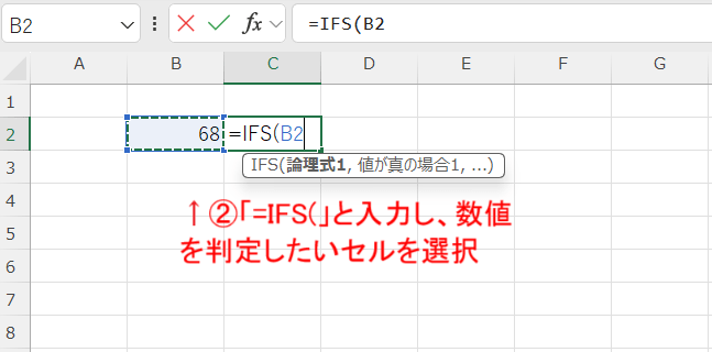 IFS関数-判定セル