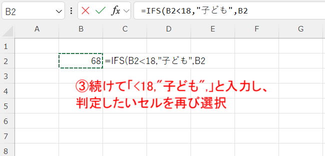 IFS関数-条件式1を入力