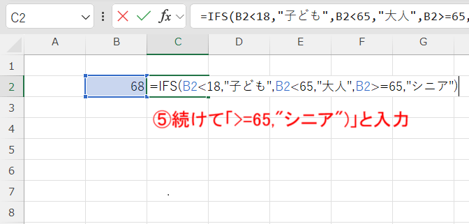 IFS関数-条件式3を入力