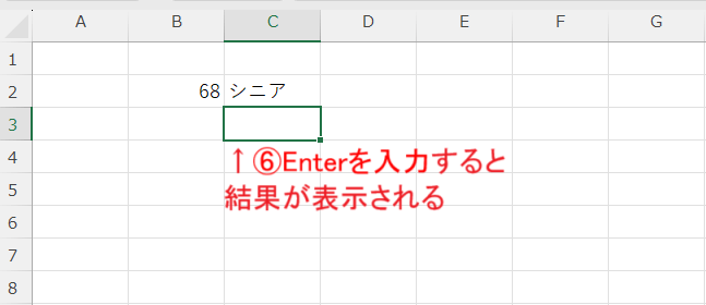 IFS関数-結果表示