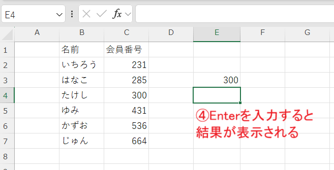 VLOOK-結果表示