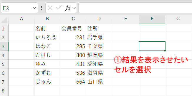 XLOOK-セル選択