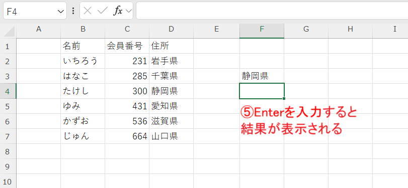 XLOOK-結果表示