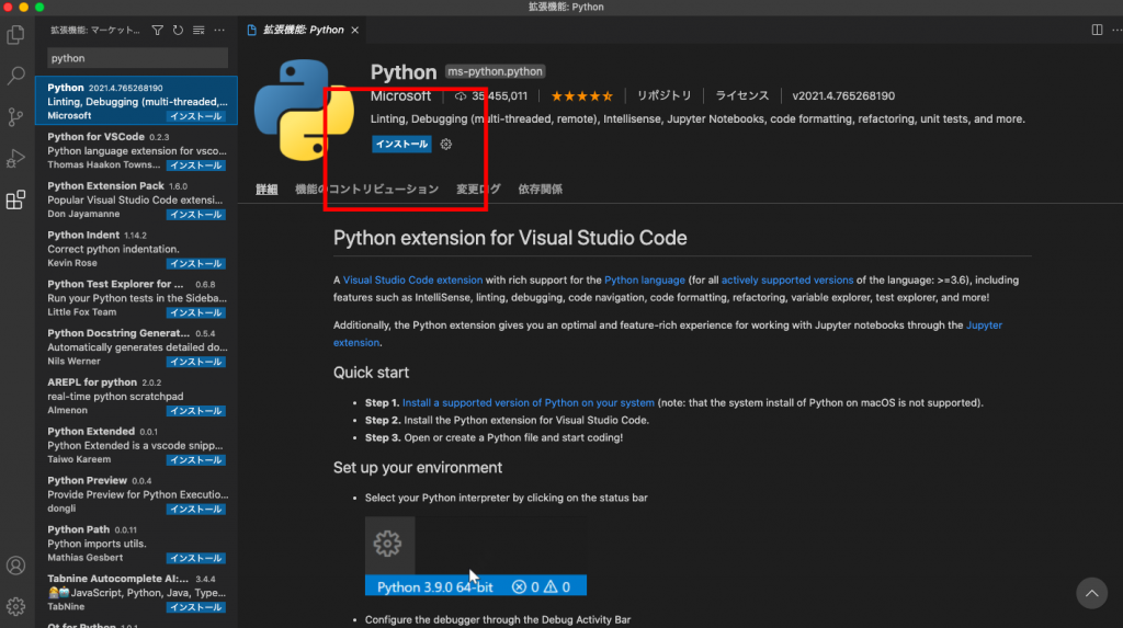 Pythonをクリック＆インストール画面

自動的に生成された説明