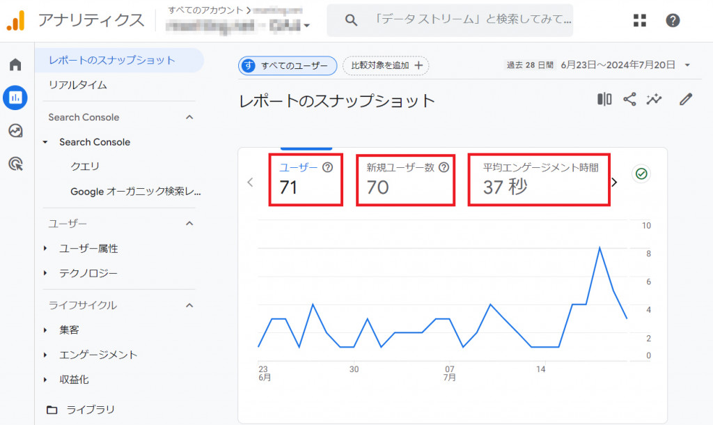 レポート：基本データの確認画面