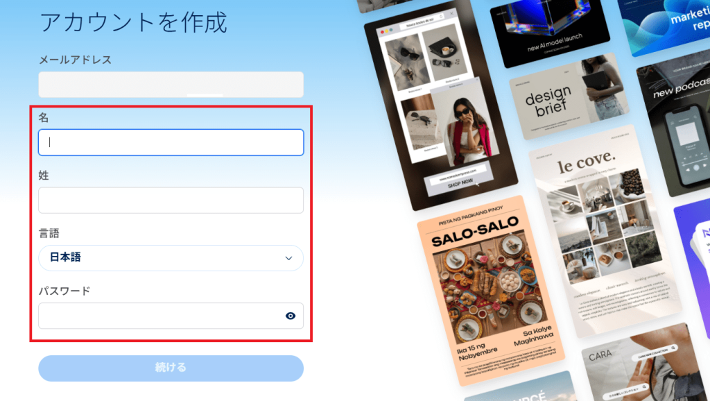氏名とパスワードを入力
