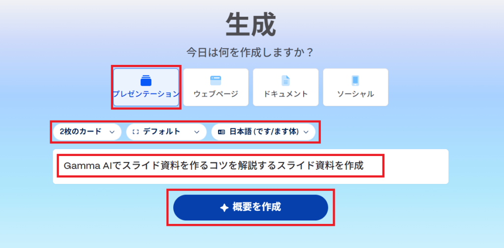 生成