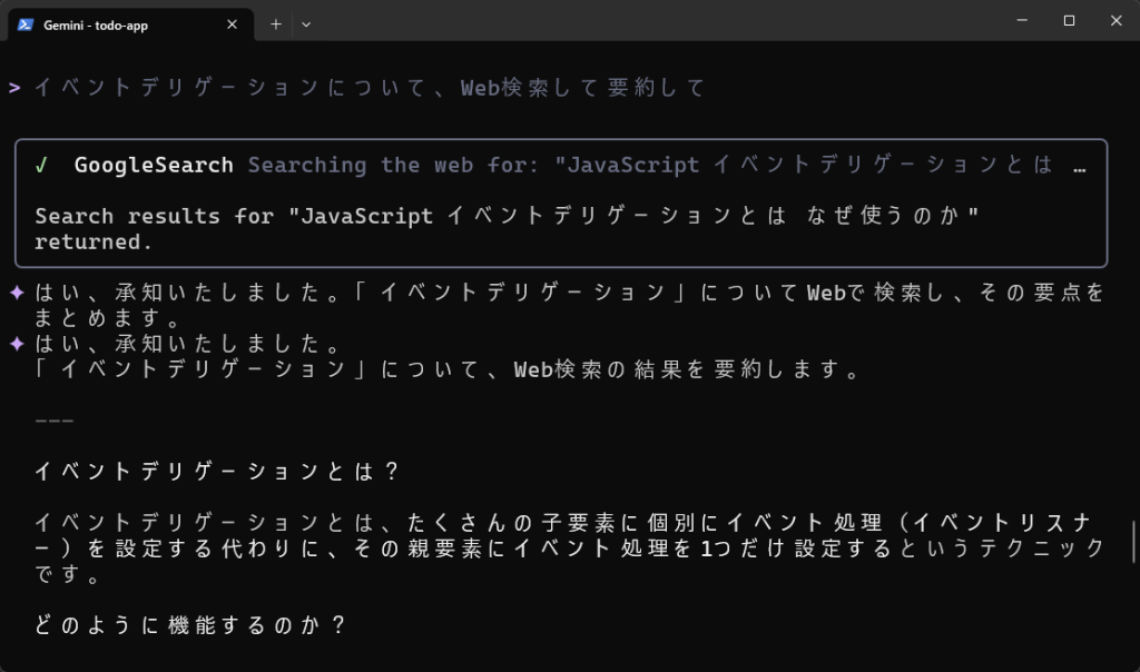Gemini CLIとは:OSSのAIエージェント