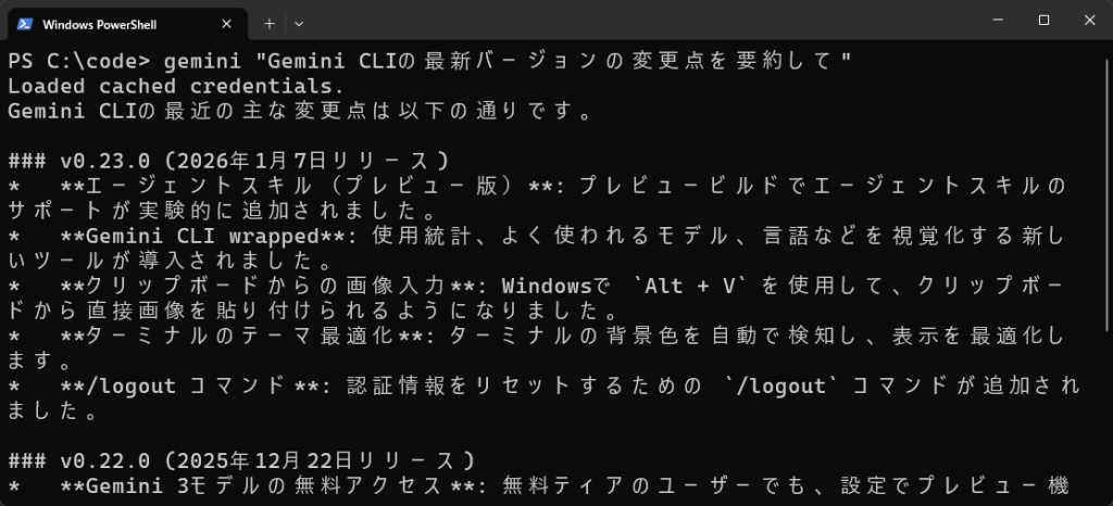 Google検索を代行できる