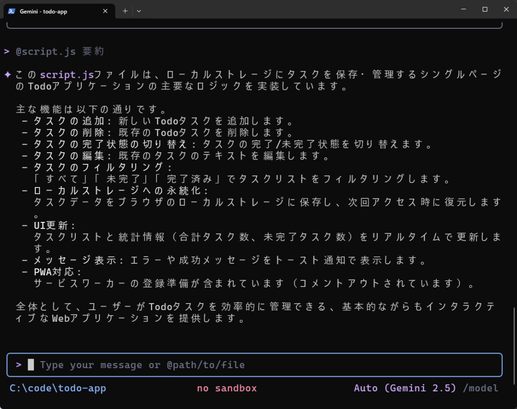「script.js」について要約