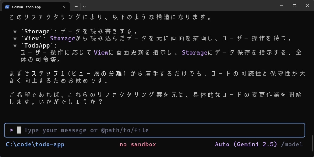 「リファクタリング案を示して」
