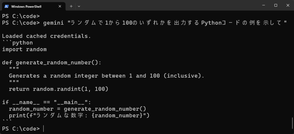 「ランダムで1から100のいずれかを出力するPythonコードの例を示して」