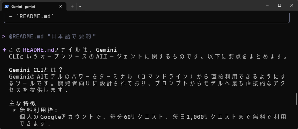 「@README.md」と入力して「日本語で要約」
