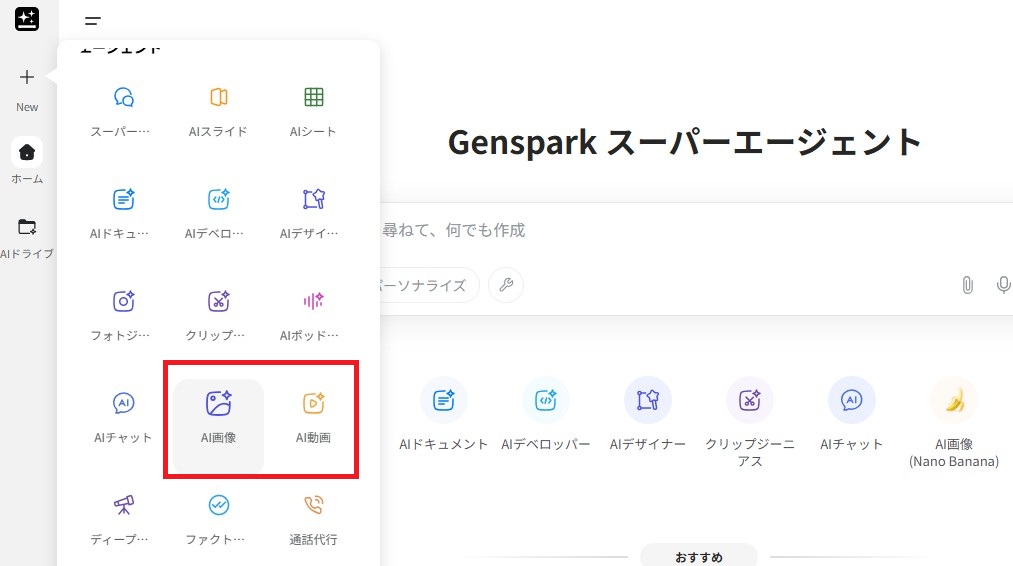 AI画像生成とAI動画生成
