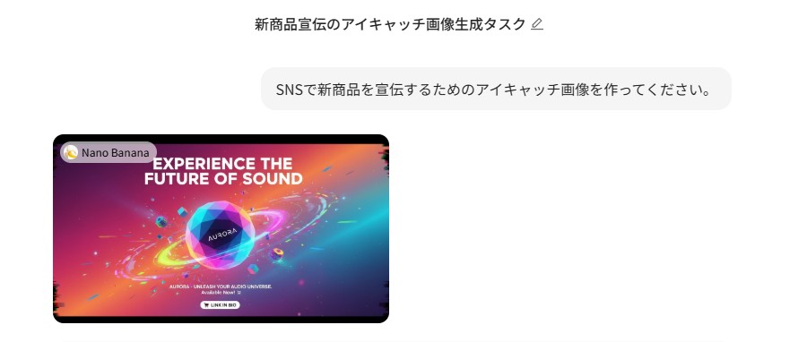 商品紹介用のアイキャッチ画像を生成