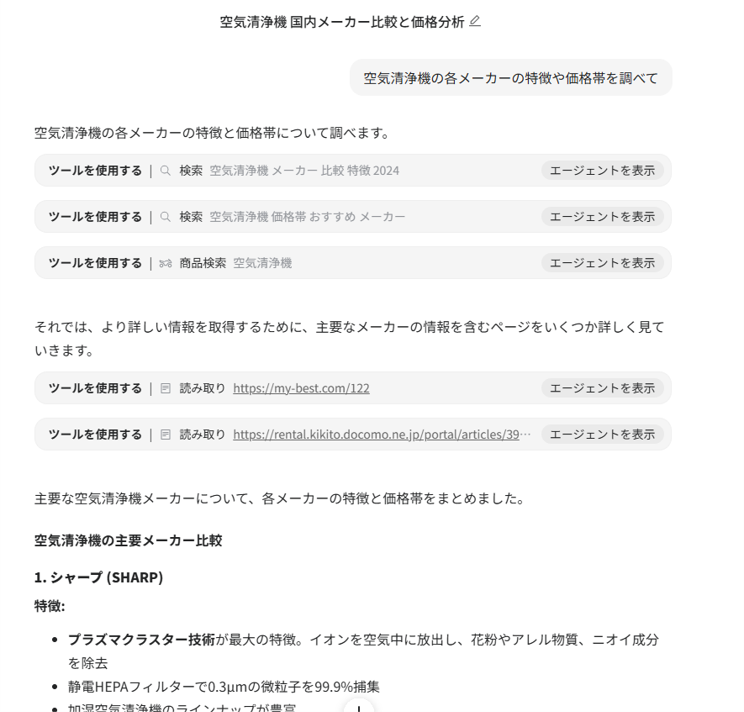 出典付きのデータ表示