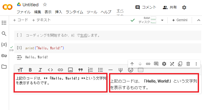 「マークダウン記法」で入力