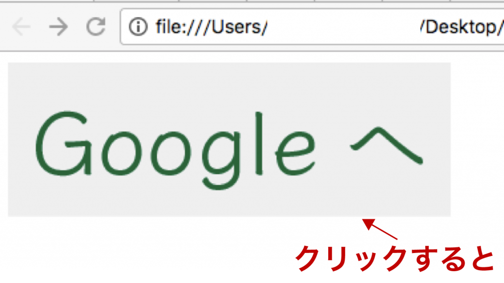 HTMLリンクタグの使い方が一目でわかる！3つの便利な…｜Udemy メディア
