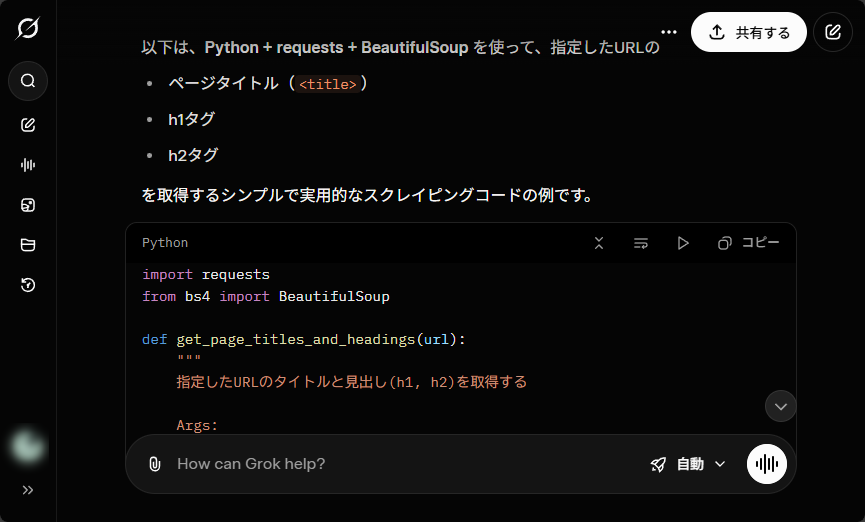 プログラミングコードの生成