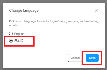 Figmaの言語を日本語にする-change language