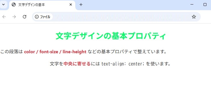 文字のデザインに関する主なプロパティ