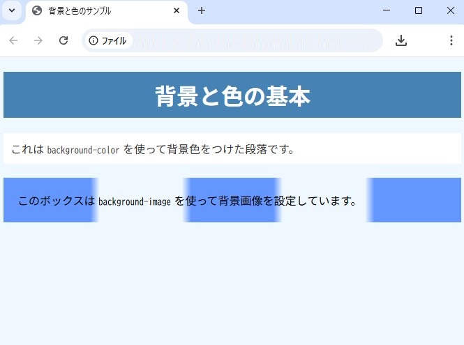 背景・色に関する主なプロパティ