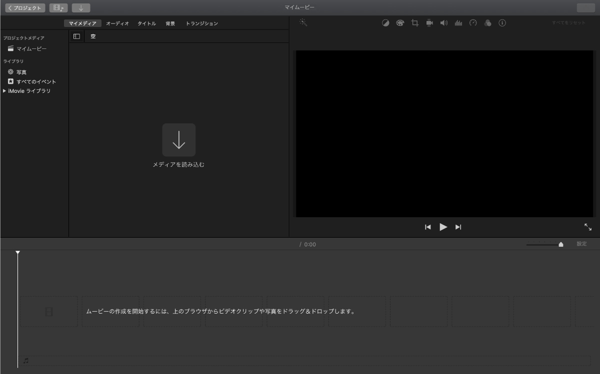 iMovie