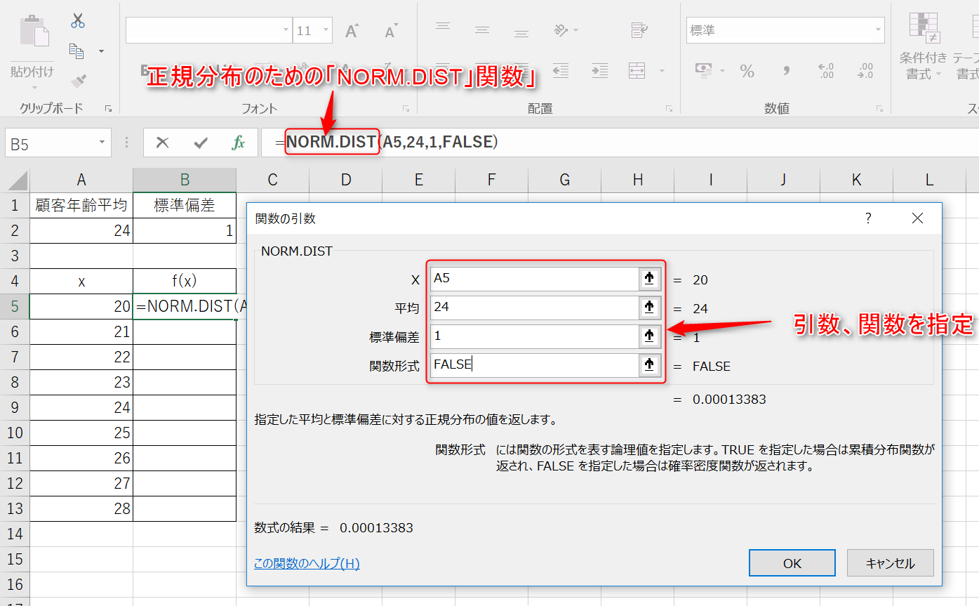 求め 方 分散 excel