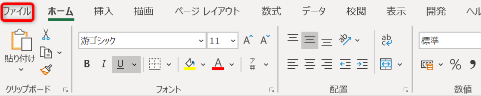 Excel_ファイル