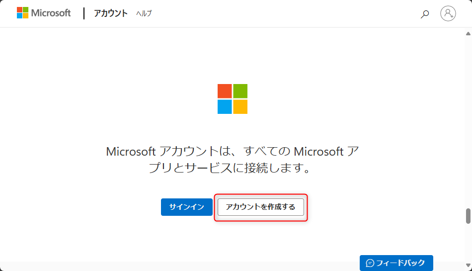 microsoft アカウントページ