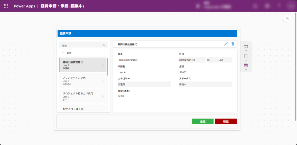 キャンバスアプリの画面