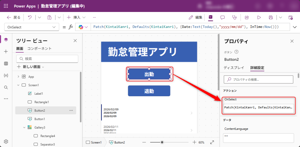 ボタンの設定画面