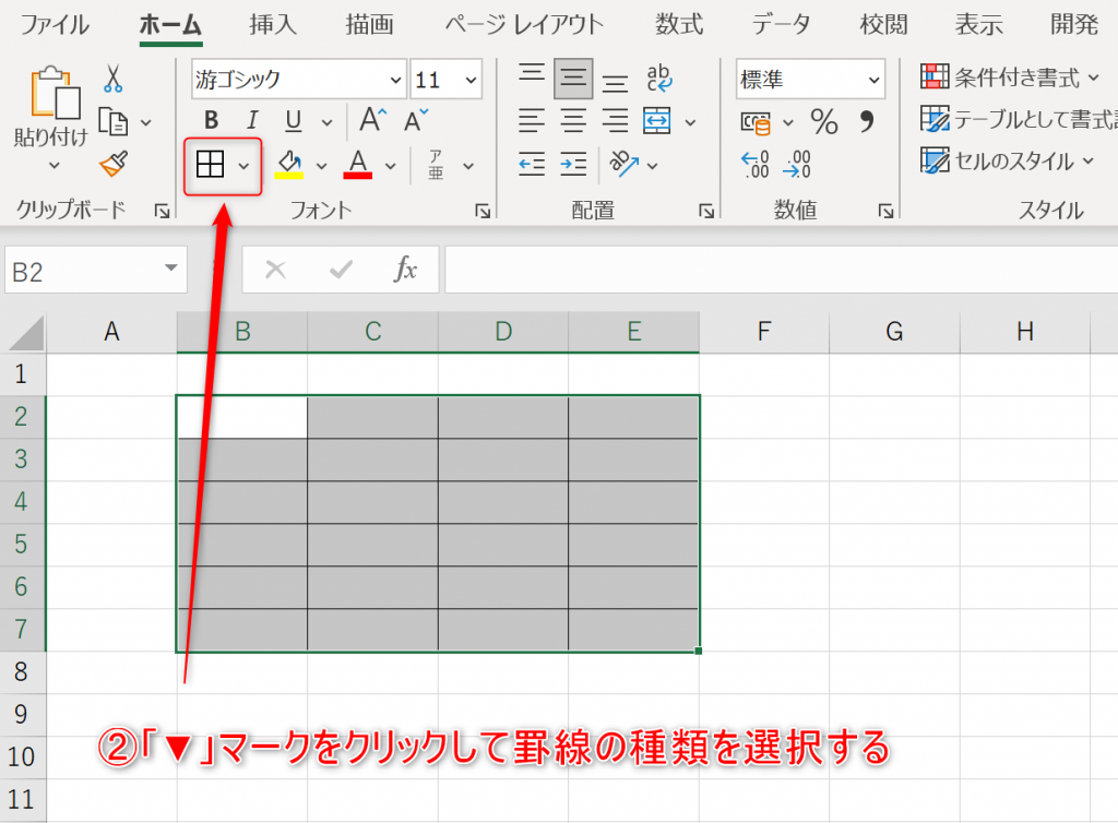 罫線の種類選択